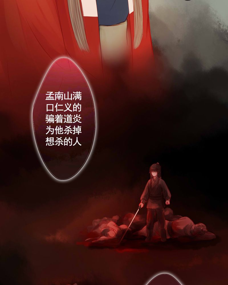 《冥家的拂夕儿》漫画最新章节第82章：免费下拉式在线观看章节第【7】张图片