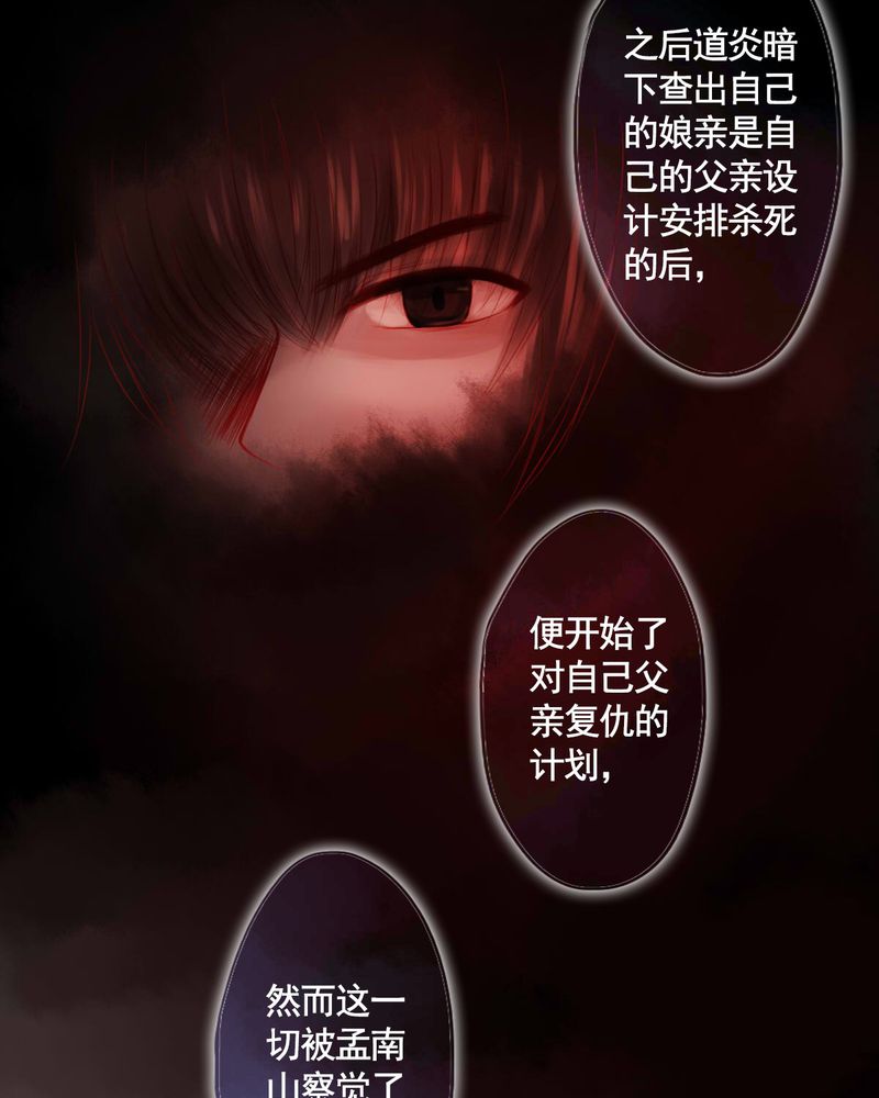 《冥家的拂夕儿》漫画最新章节第82章：免费下拉式在线观看章节第【5】张图片