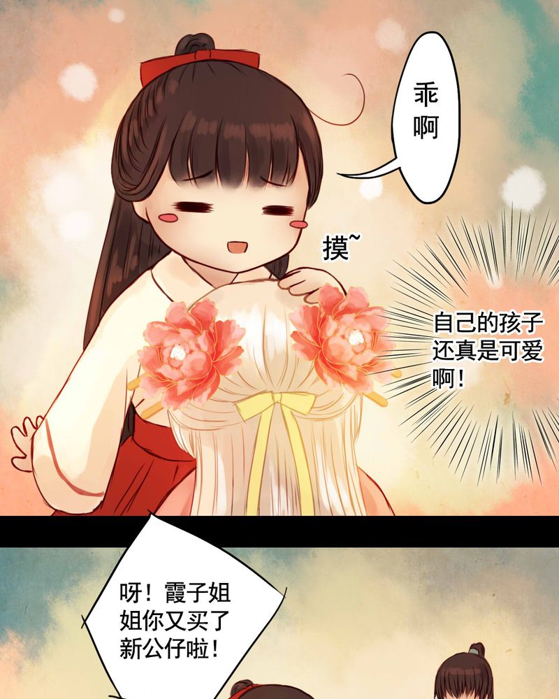 《冥家的拂夕儿》漫画最新章节第83章：新年特别篇免费下拉式在线观看章节第【16】张图片