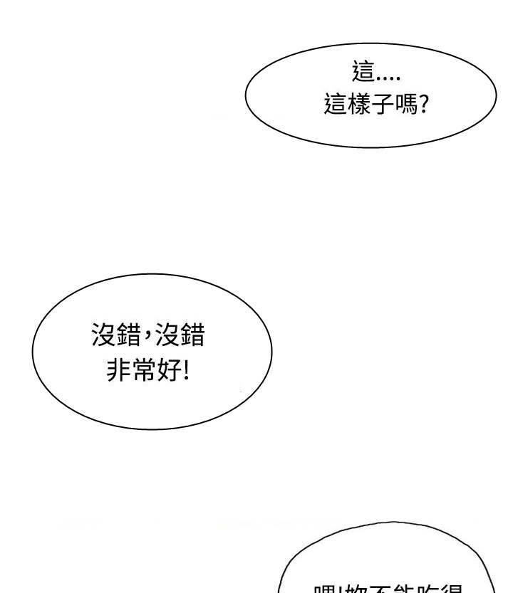 《冒牌会长》漫画最新章节第3章：父亲的忠告免费下拉式在线观看章节第【5】张图片