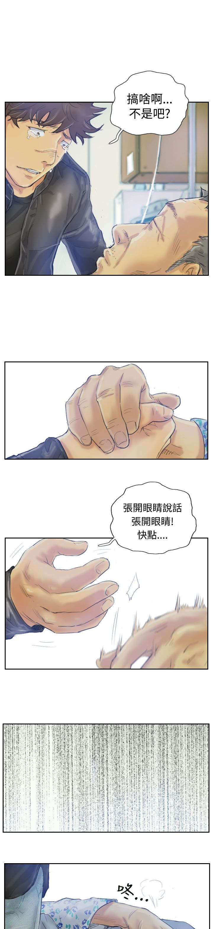 《冒牌会长》漫画最新章节第3章：父亲的忠告免费下拉式在线观看章节第【9】张图片