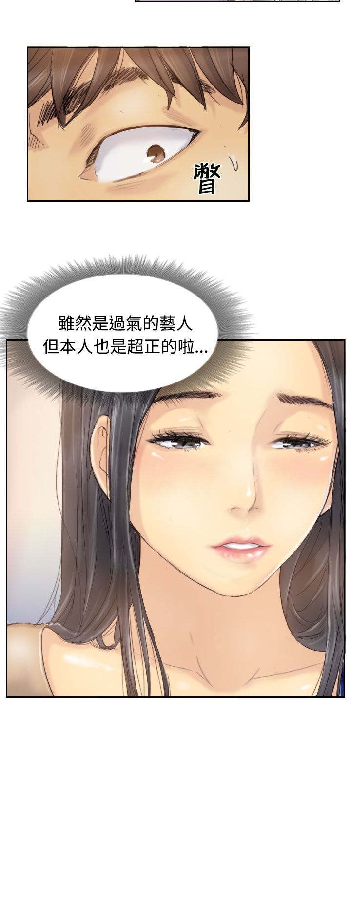 《冒牌会长》漫画最新章节第7章：如愿以偿免费下拉式在线观看章节第【13】张图片