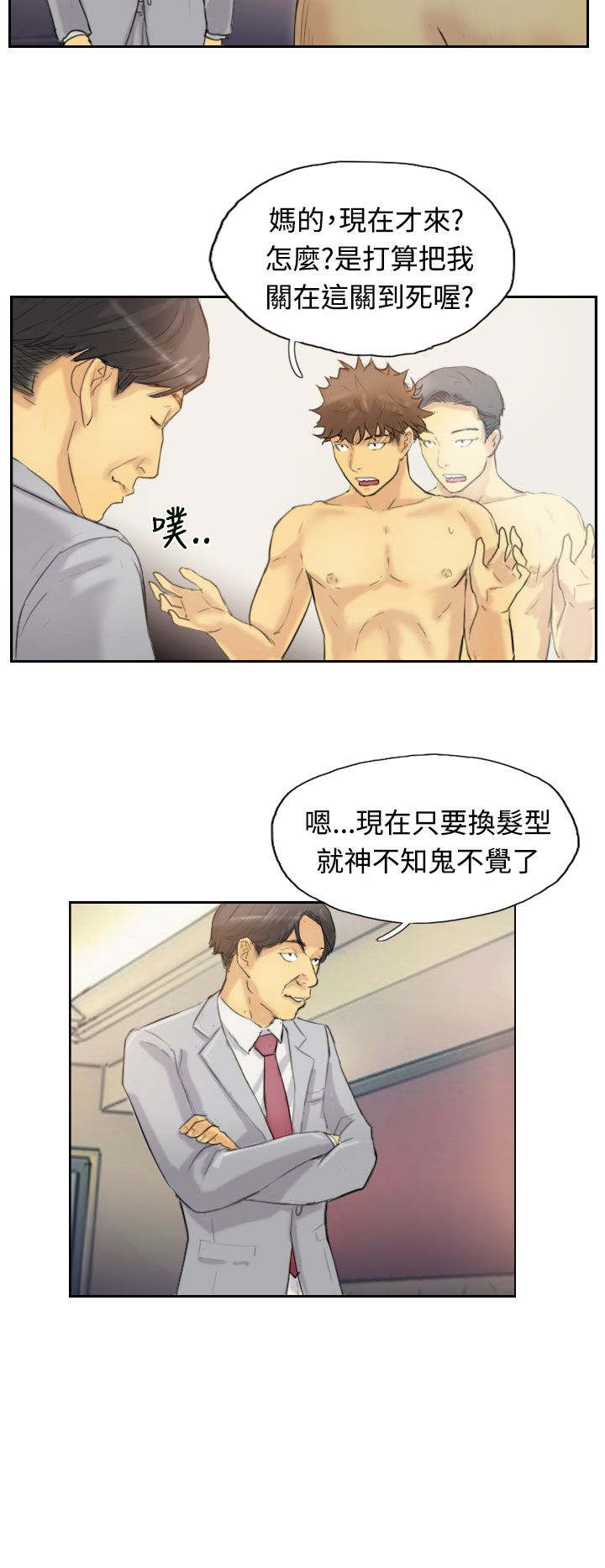 《冒牌会长》漫画最新章节第9章：替身的好处免费下拉式在线观看章节第【10】张图片