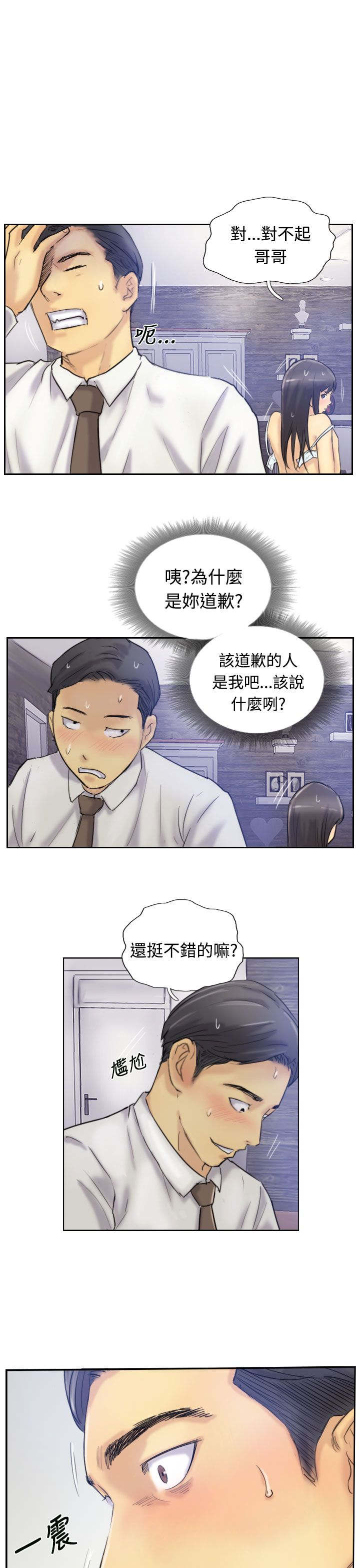 《冒牌会长》漫画最新章节第12章：尴尬境地免费下拉式在线观看章节第【3】张图片