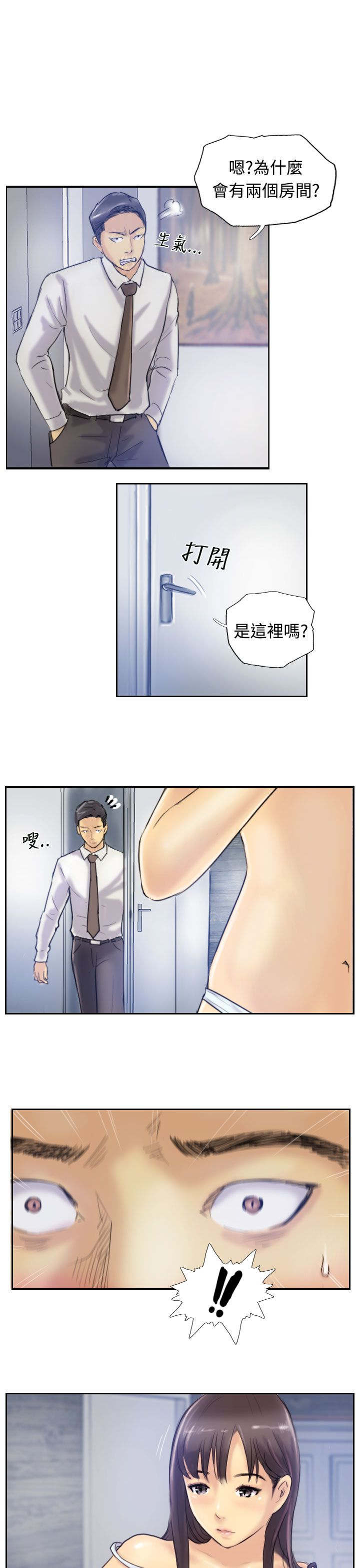 《冒牌会长》漫画最新章节第12章：尴尬境地免费下拉式在线观看章节第【5】张图片