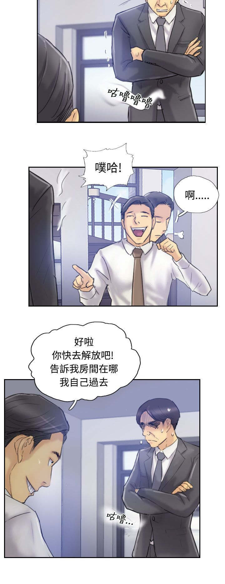 《冒牌会长》漫画最新章节第12章：尴尬境地免费下拉式在线观看章节第【8】张图片