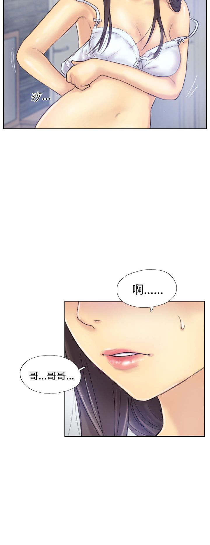 《冒牌会长》漫画最新章节第12章：尴尬境地免费下拉式在线观看章节第【4】张图片