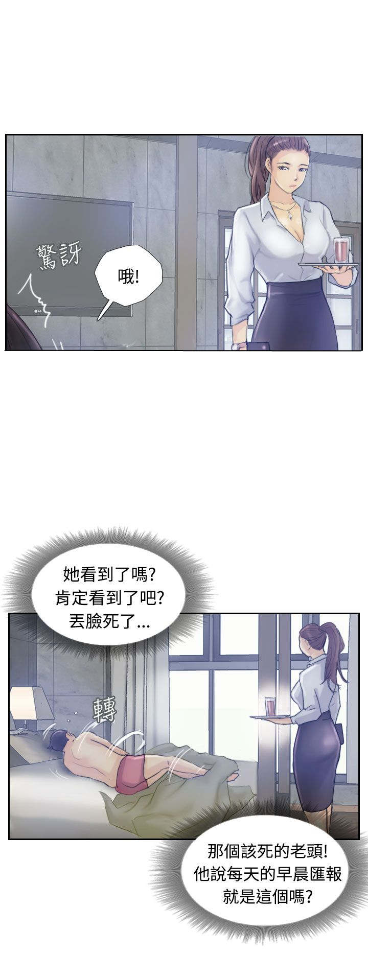 《冒牌会长》漫画最新章节第13章：身份的好处免费下拉式在线观看章节第【10】张图片