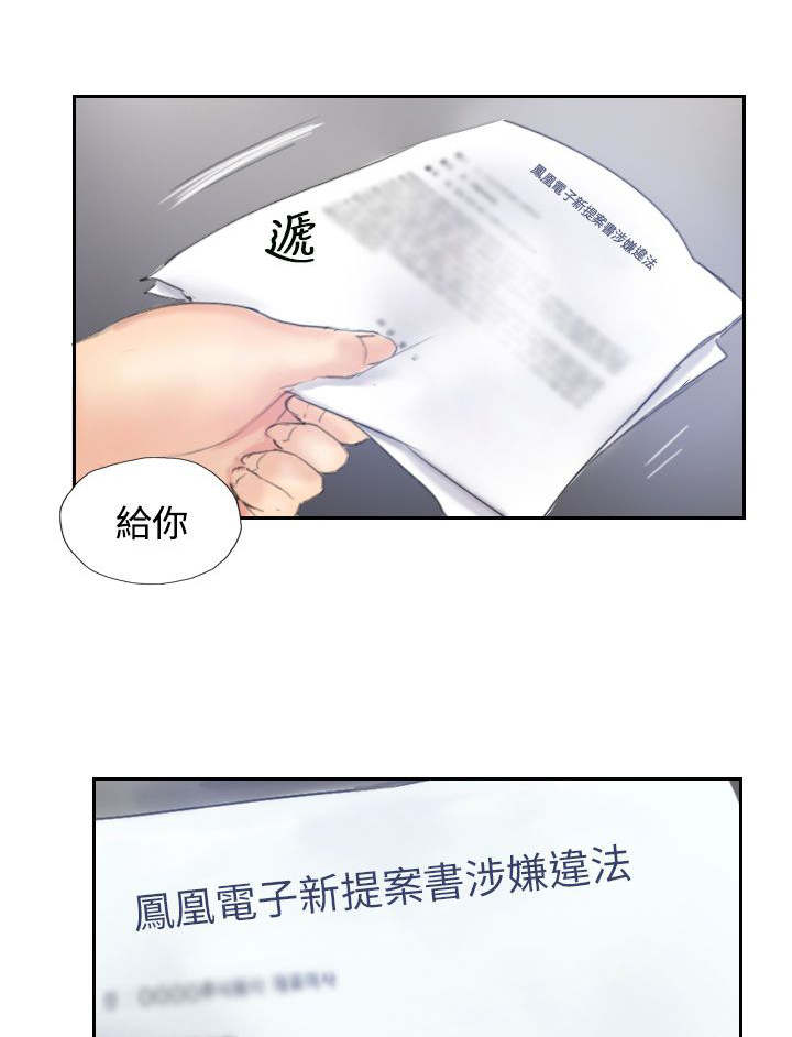 《冒牌会长》漫画最新章节第14章：对象免费下拉式在线观看章节第【5】张图片