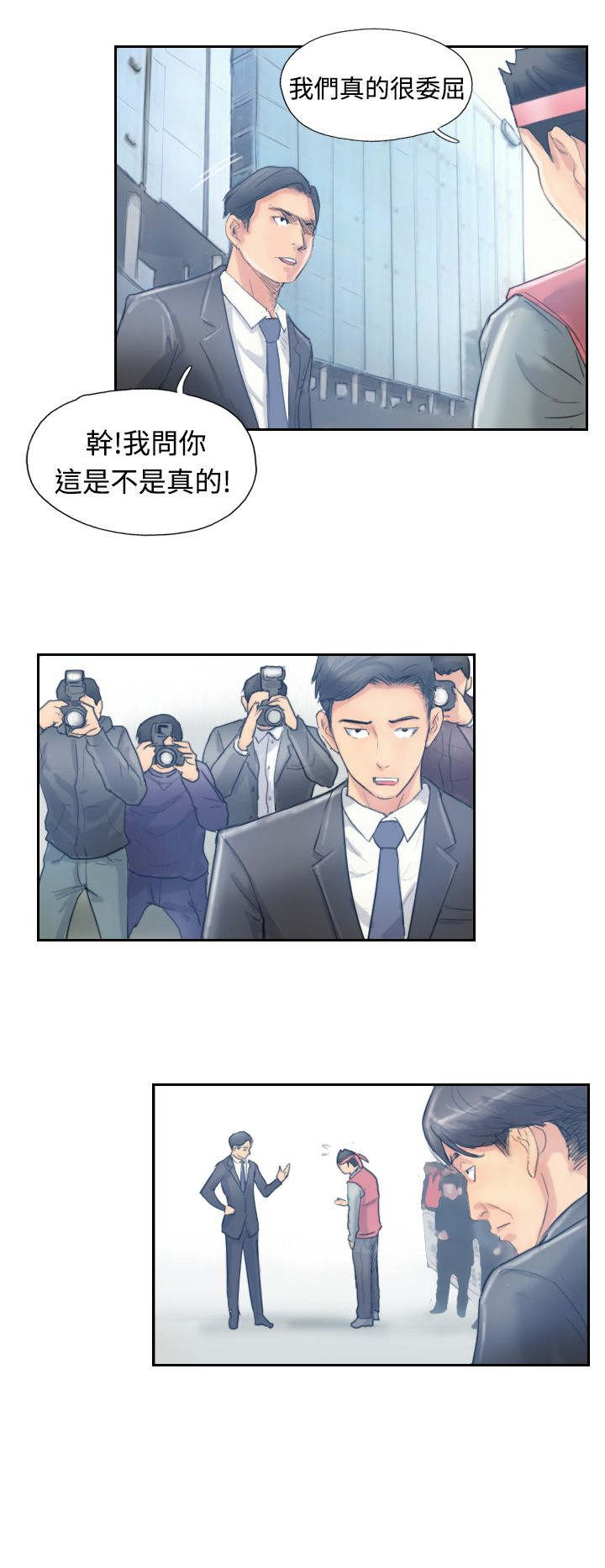 《冒牌会长》漫画最新章节第16章：抗议免费下拉式在线观看章节第【3】张图片