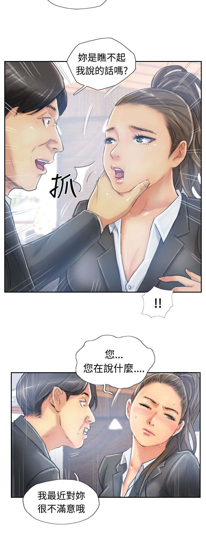 《冒牌会长》漫画最新章节第17章：谈判免费下拉式在线观看章节第【4】张图片