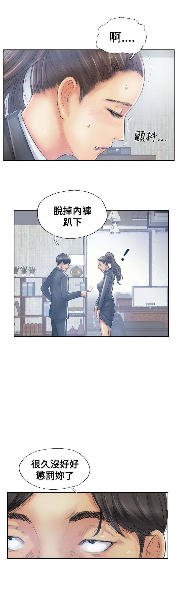 《冒牌会长》漫画最新章节第17章：谈判免费下拉式在线观看章节第【1】张图片