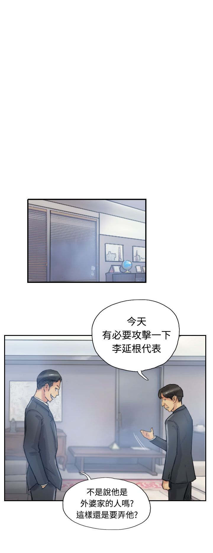 《冒牌会长》漫画最新章节第18章：不堪免费下拉式在线观看章节第【13】张图片