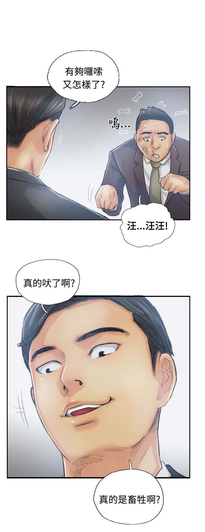 《冒牌会长》漫画最新章节第19章：解决免费下拉式在线观看章节第【12】张图片