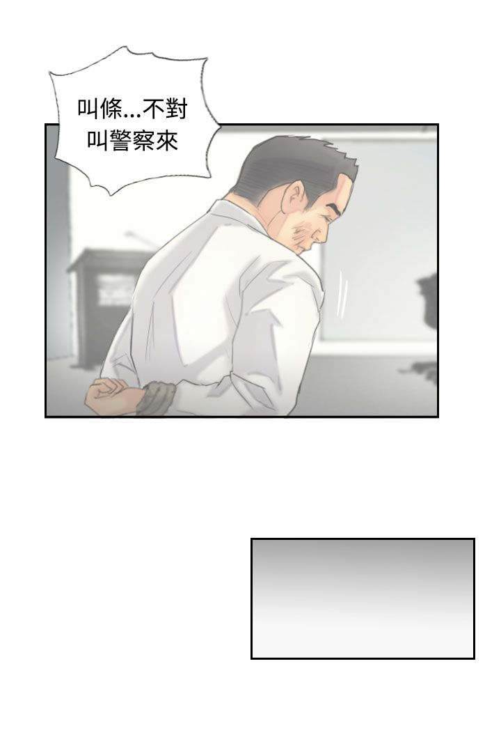 《冒牌会长》漫画最新章节第19章：解决免费下拉式在线观看章节第【1】张图片