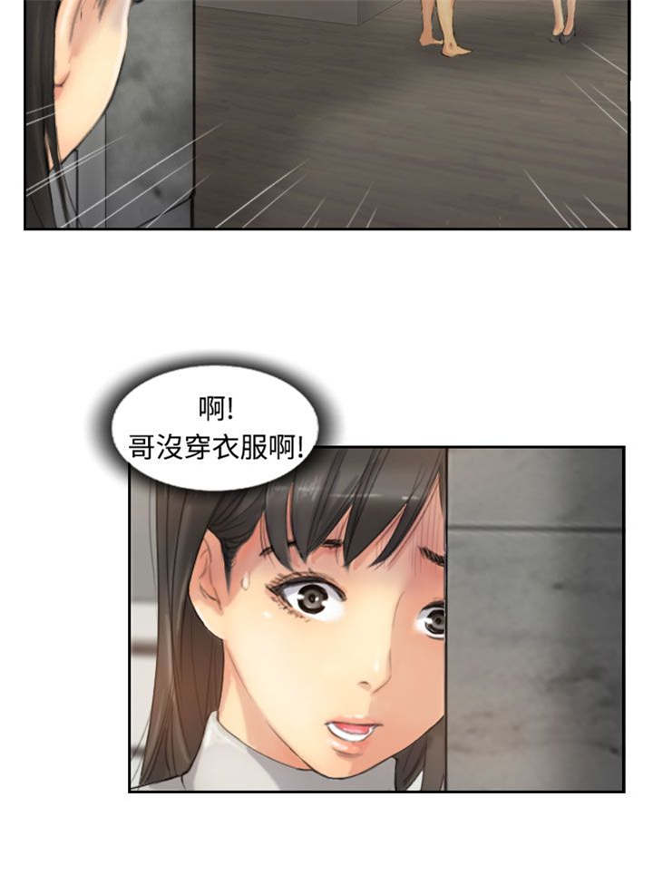 《冒牌会长》漫画最新章节第20章：在想什么免费下拉式在线观看章节第【1】张图片