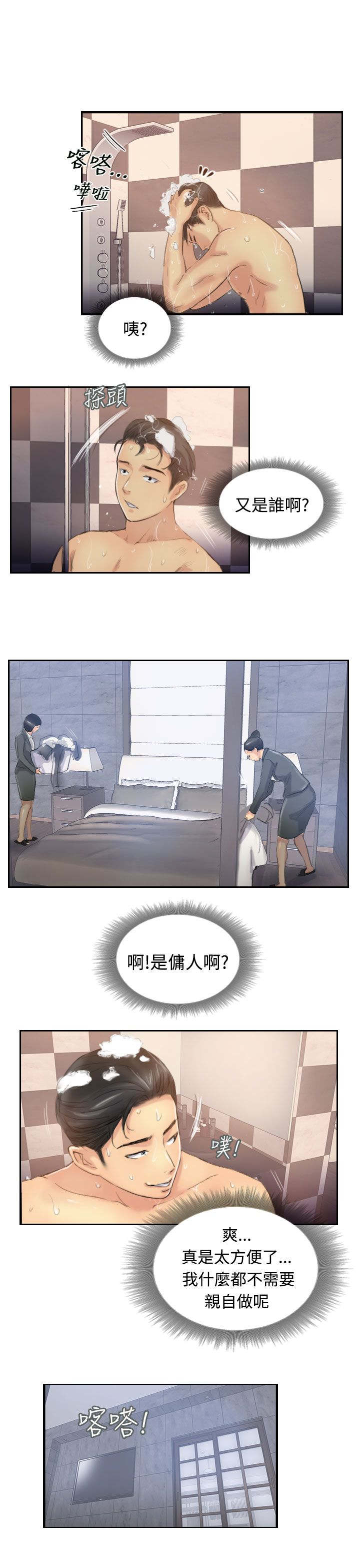 《冒牌会长》漫画最新章节第21章：奇怪的妹妹免费下拉式在线观看章节第【2】张图片