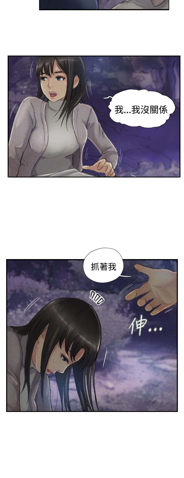 《冒牌会长》漫画最新章节第22章：夜遇免费下拉式在线观看章节第【3】张图片