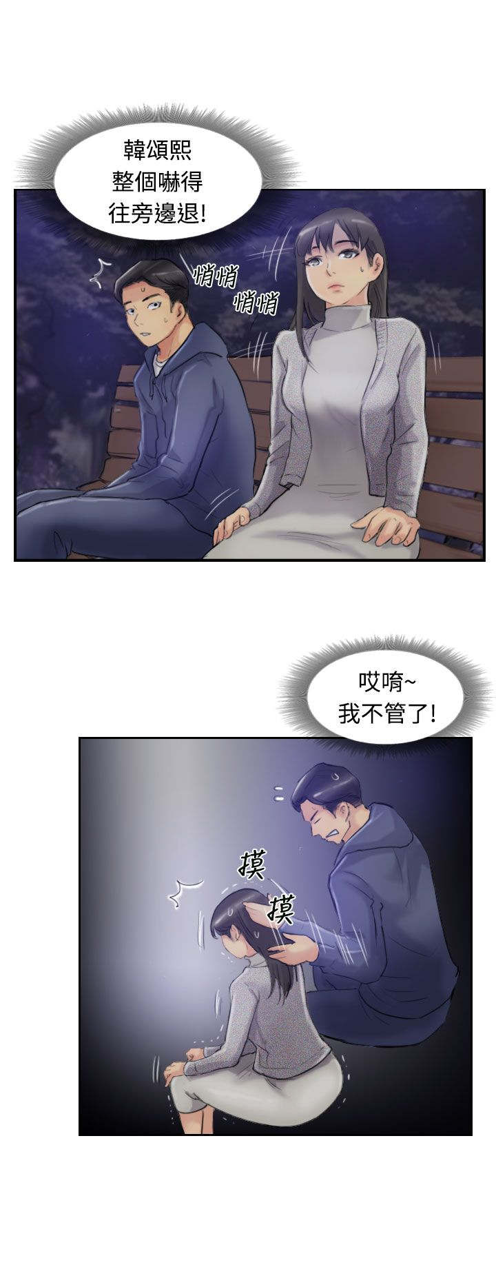 《冒牌会长》漫画最新章节第23章：殷勤免费下拉式在线观看章节第【4】张图片