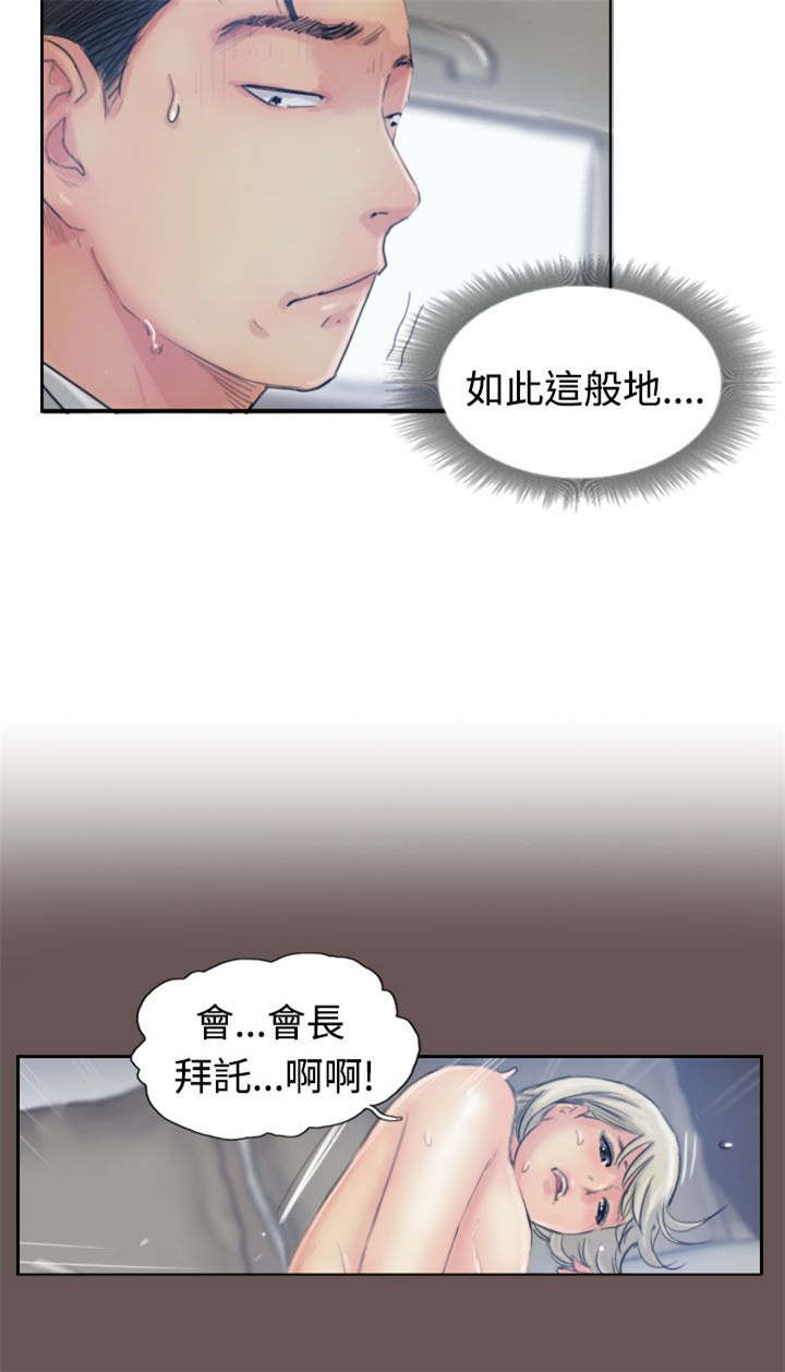 《冒牌会长》漫画最新章节第26章：拦车免费下拉式在线观看章节第【4】张图片