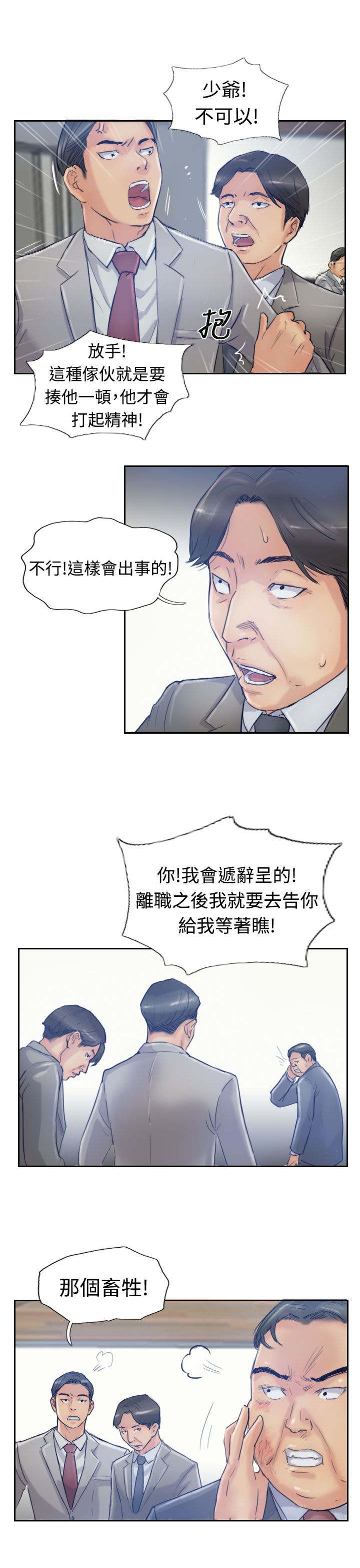 《冒牌会长》漫画最新章节第29章：殴打免费下拉式在线观看章节第【1】张图片