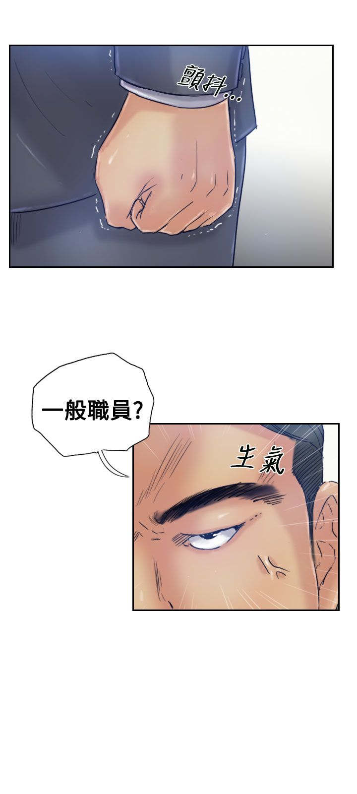 《冒牌会长》漫画最新章节第29章：殴打免费下拉式在线观看章节第【5】张图片