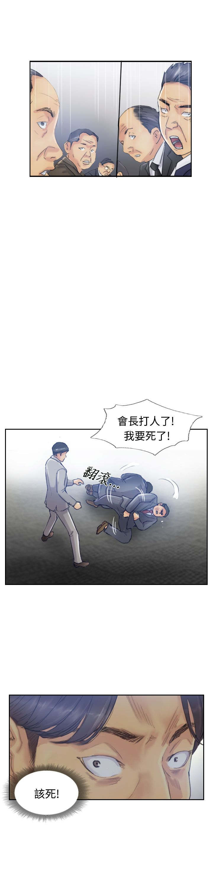 《冒牌会长》漫画最新章节第29章：殴打免费下拉式在线观看章节第【2】张图片