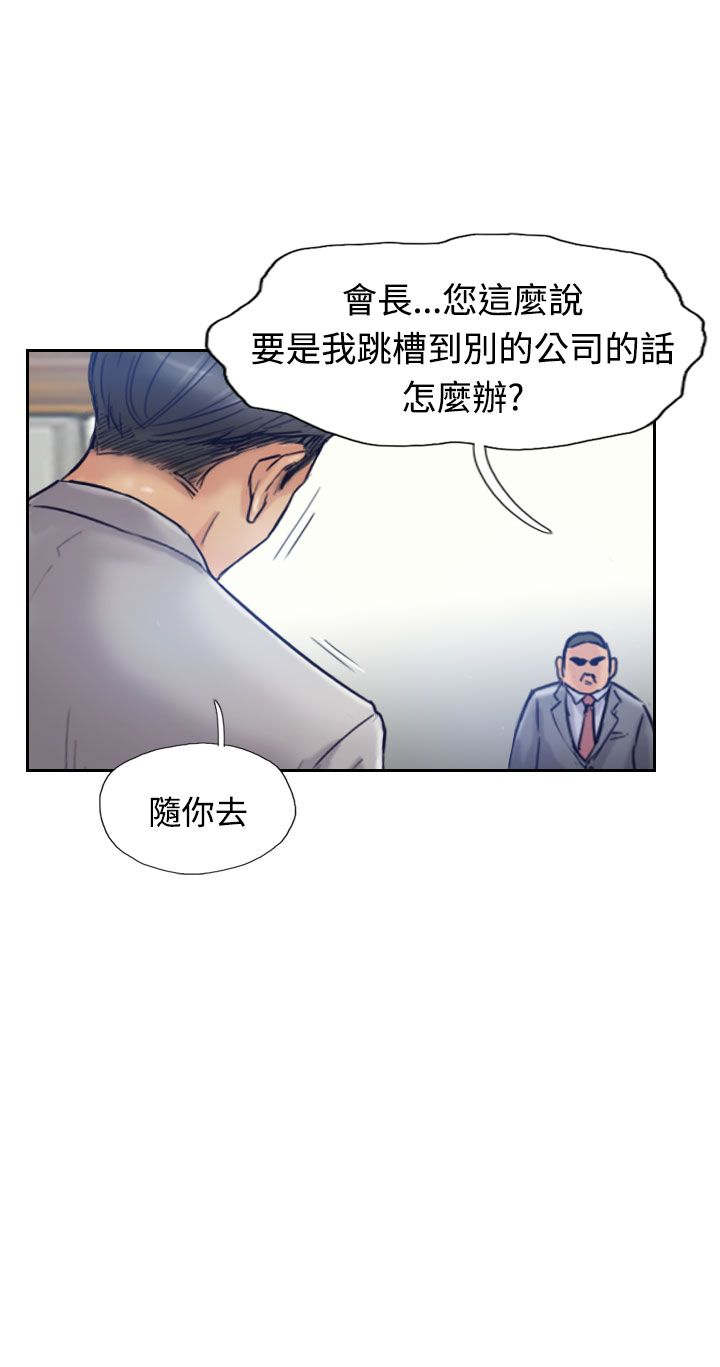 《冒牌会长》漫画最新章节第29章：殴打免费下拉式在线观看章节第【6】张图片