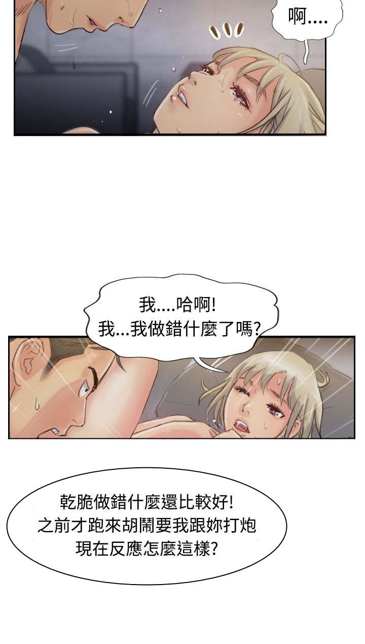 《冒牌会长》漫画最新章节第30章：观点免费下拉式在线观看章节第【2】张图片