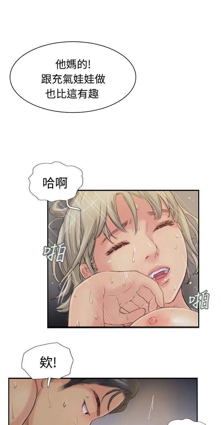 《冒牌会长》漫画最新章节第30章：观点免费下拉式在线观看章节第【3】张图片