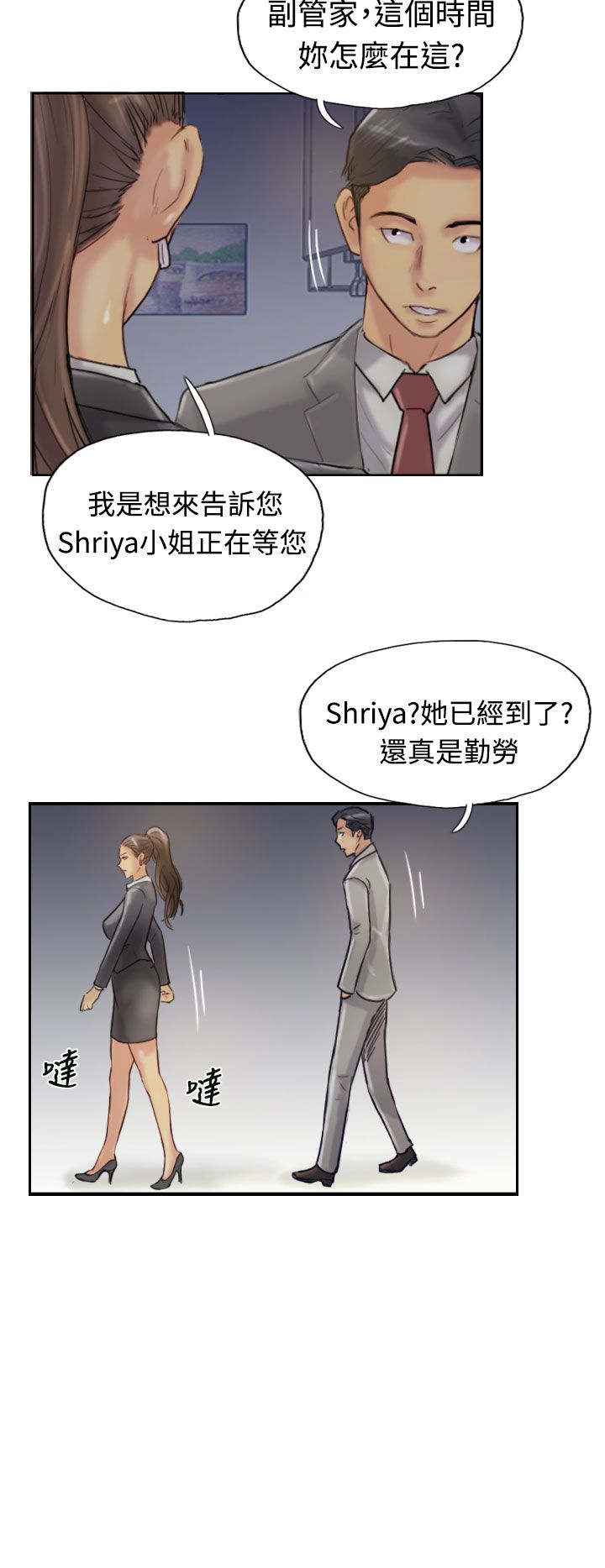 《冒牌会长》漫画最新章节第30章：观点免费下拉式在线观看章节第【6】张图片