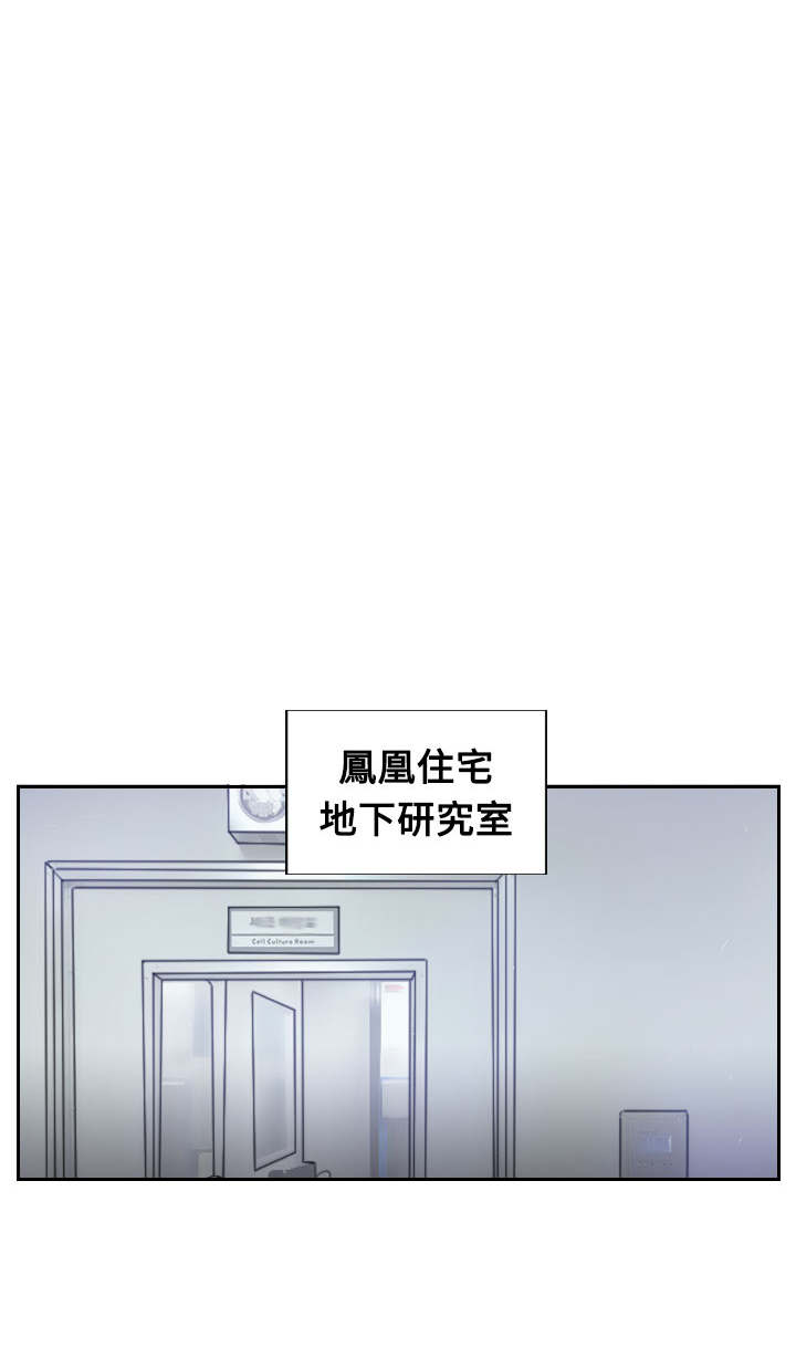 《冒牌会长》漫画最新章节第31章：原因免费下拉式在线观看章节第【11】张图片