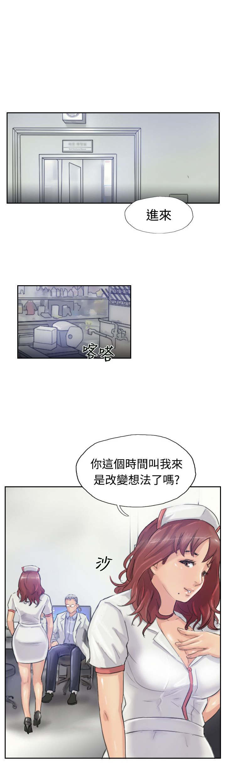 《冒牌会长》漫画最新章节第32章：制药免费下拉式在线观看章节第【3】张图片