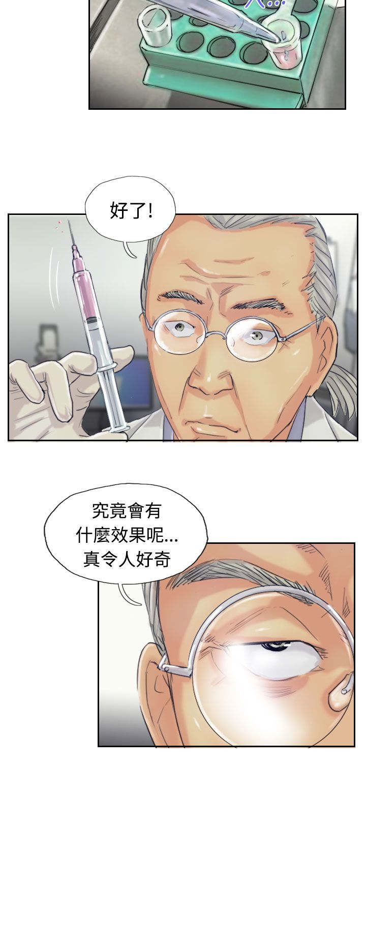 《冒牌会长》漫画最新章节第32章：制药免费下拉式在线观看章节第【6】张图片