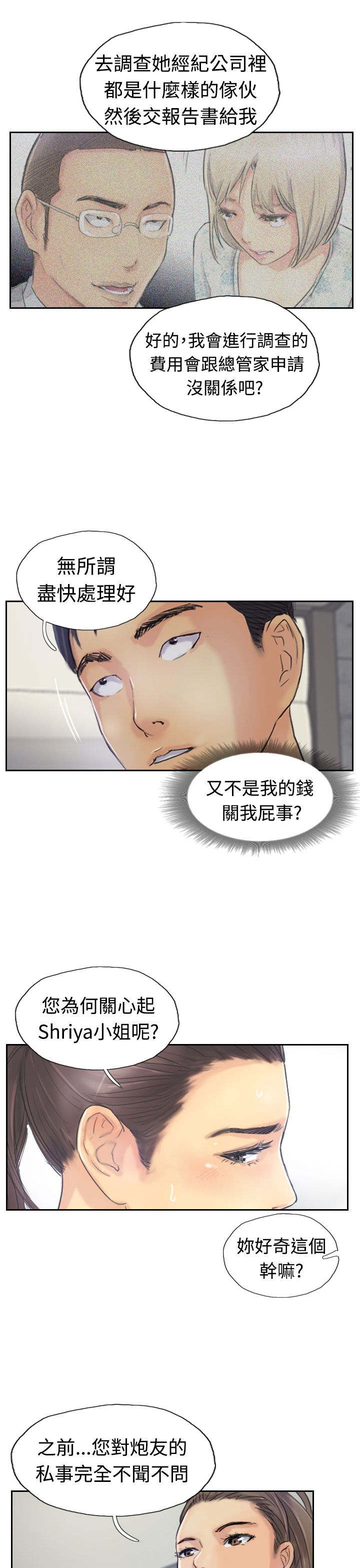 《冒牌会长》漫画最新章节第34章：请求免费下拉式在线观看章节第【4】张图片