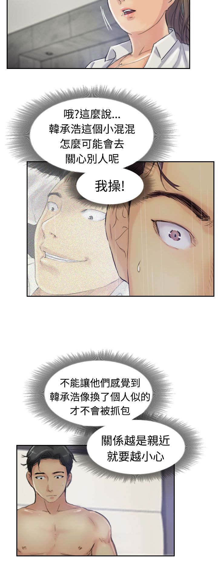 《冒牌会长》漫画最新章节第34章：请求免费下拉式在线观看章节第【3】张图片