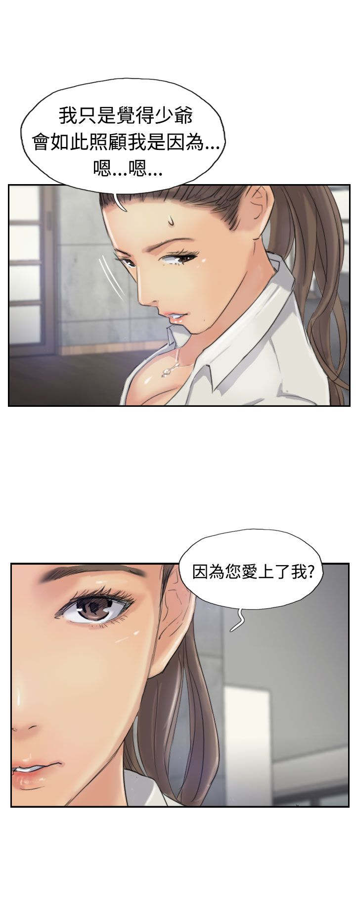 《冒牌会长》漫画最新章节第34章：请求免费下拉式在线观看章节第【1】张图片