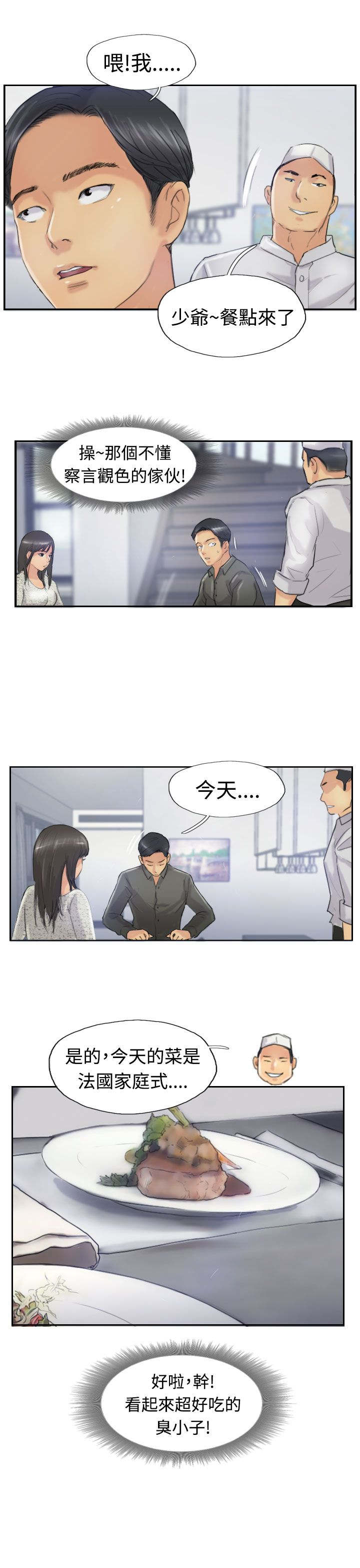 《冒牌会长》漫画最新章节第35章：奇怪的妹妹免费下拉式在线观看章节第【3】张图片