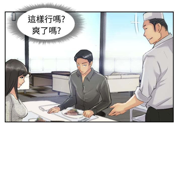 《冒牌会长》漫画最新章节第35章：奇怪的妹妹免费下拉式在线观看章节第【2】张图片