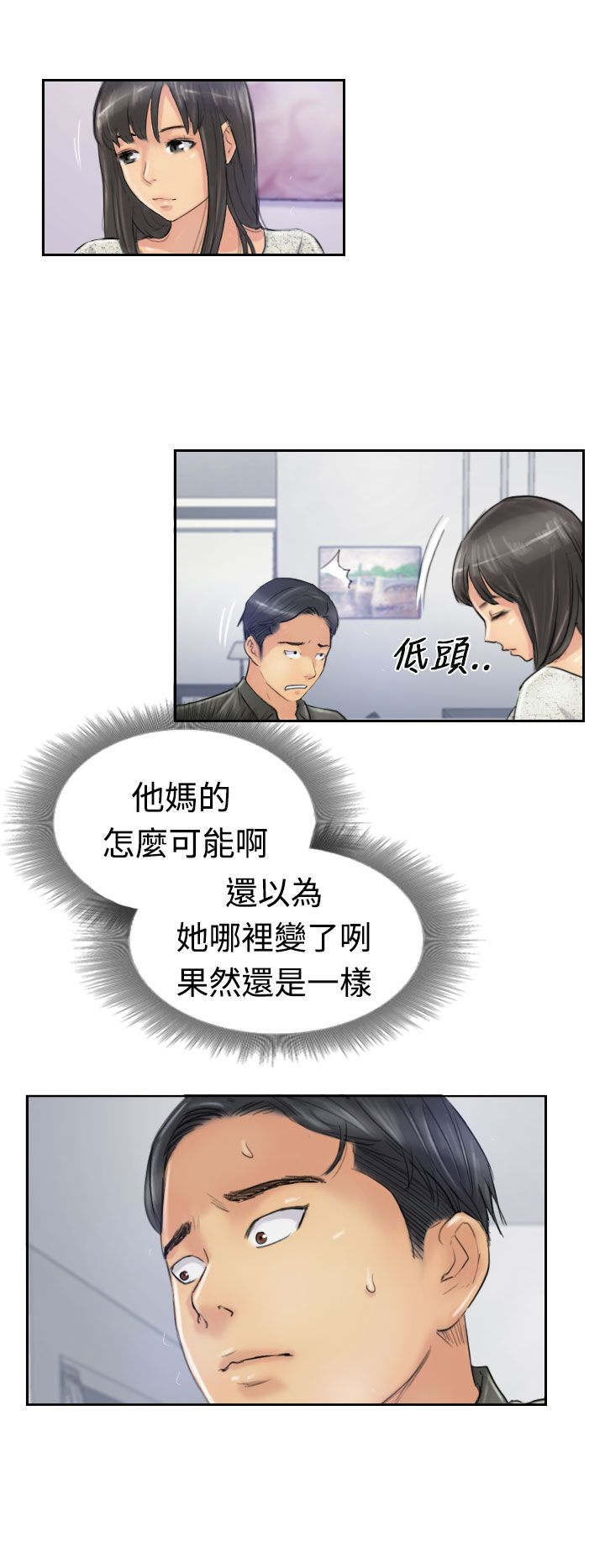 《冒牌会长》漫画最新章节第35章：奇怪的妹妹免费下拉式在线观看章节第【7】张图片