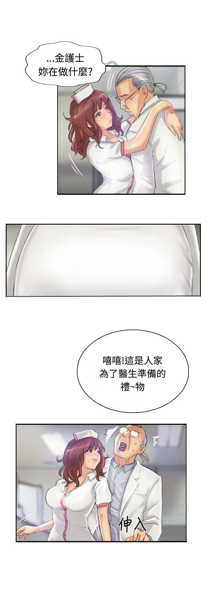 《冒牌会长》漫画最新章节第36章：变色的药剂免费下拉式在线观看章节第【10】张图片