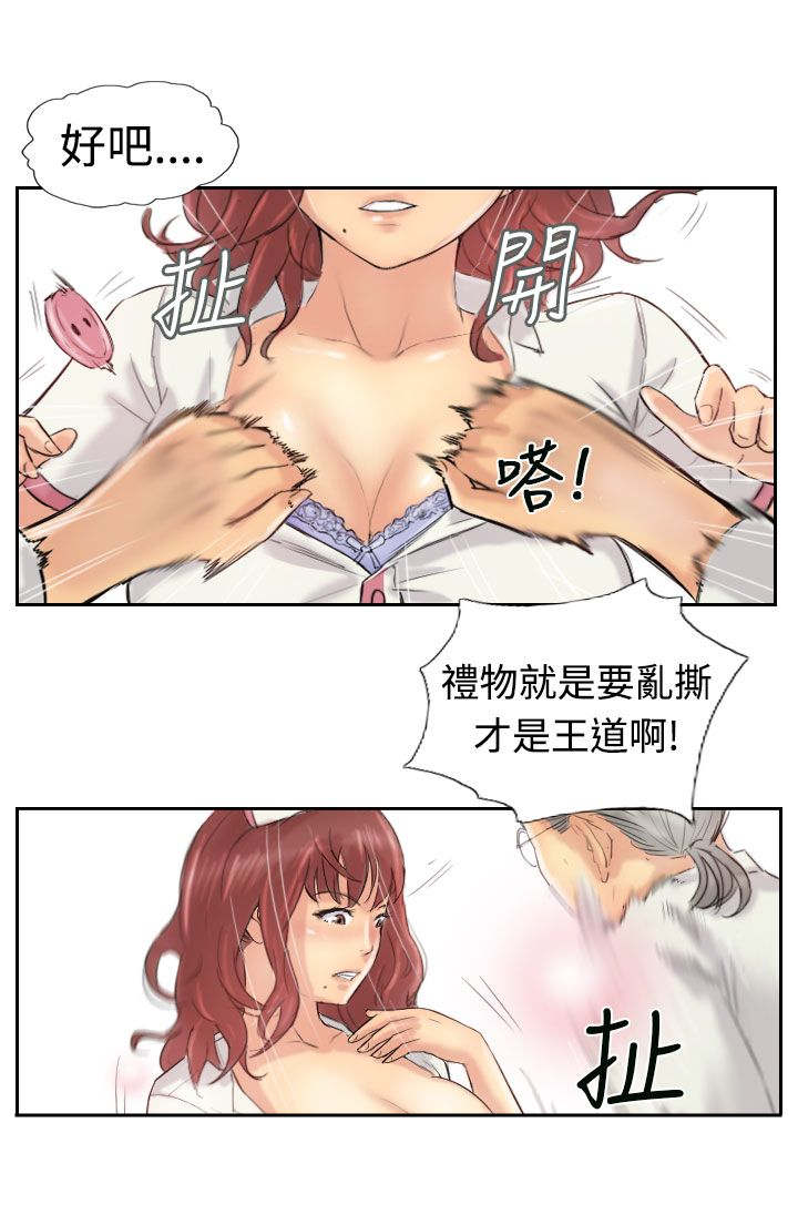 《冒牌会长》漫画最新章节第36章：变色的药剂免费下拉式在线观看章节第【9】张图片