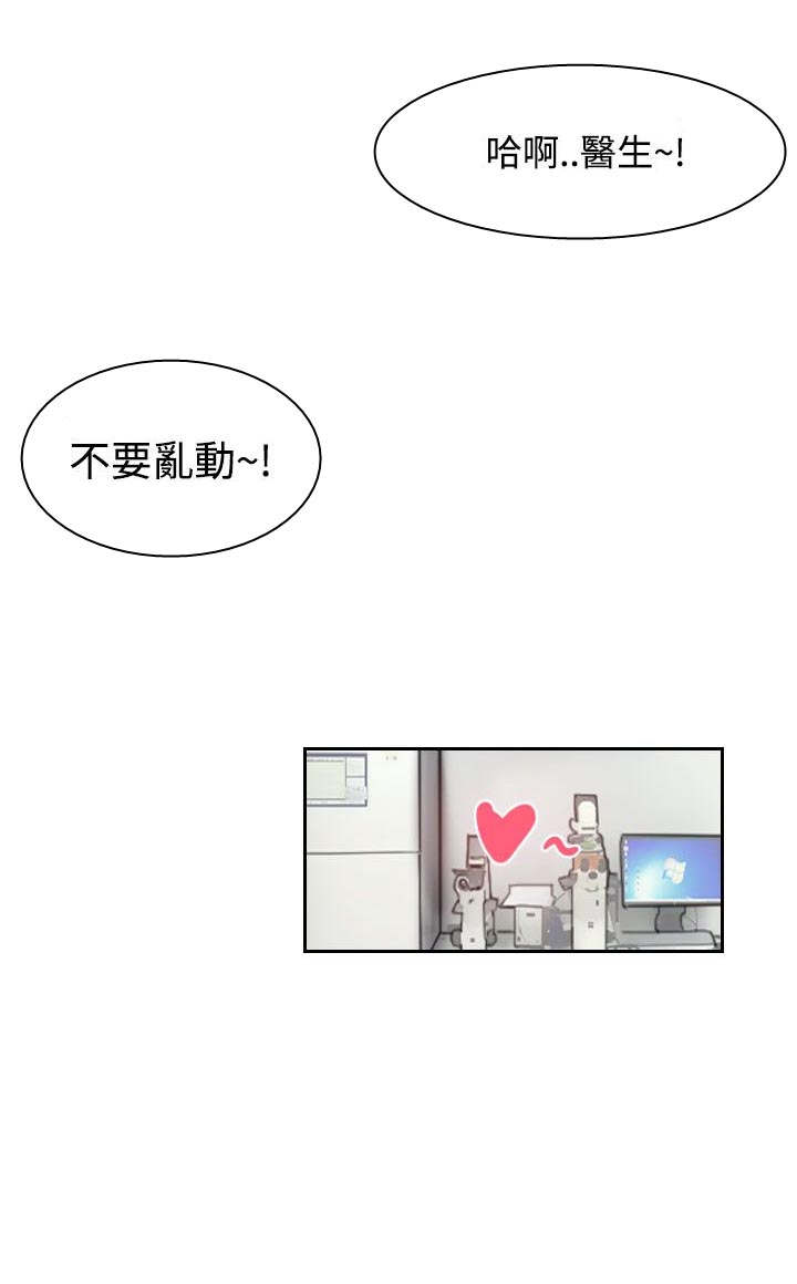 《冒牌会长》漫画最新章节第36章：变色的药剂免费下拉式在线观看章节第【8】张图片