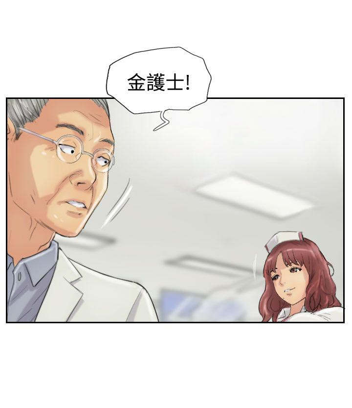 《冒牌会长》漫画最新章节第36章：变色的药剂免费下拉式在线观看章节第【11】张图片