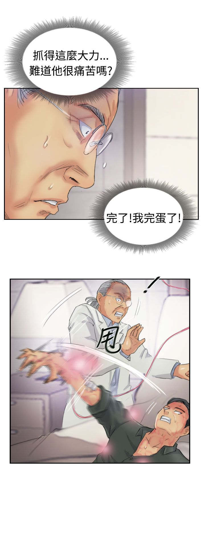 《冒牌会长》漫画最新章节第37章：诡异的变化免费下拉式在线观看章节第【5】张图片