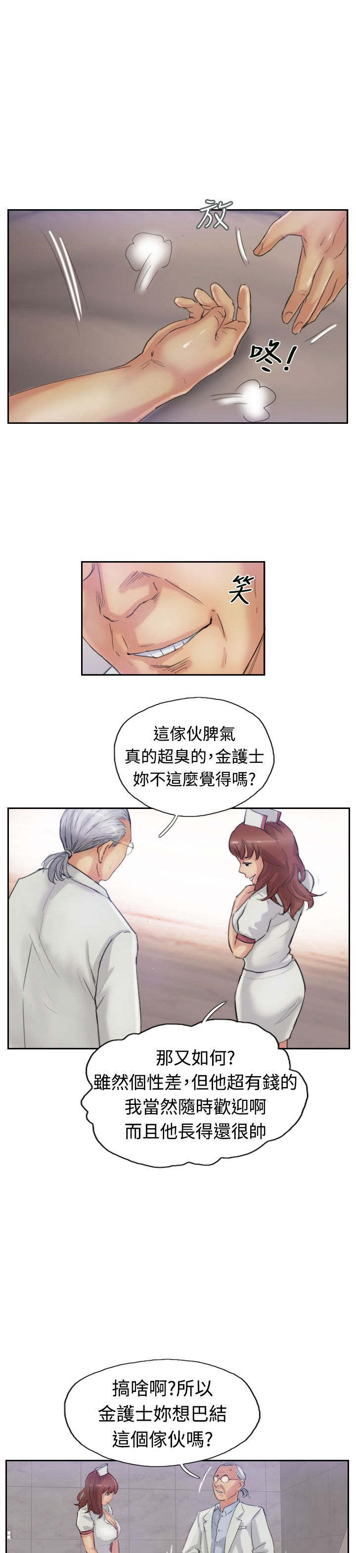 《冒牌会长》漫画最新章节第37章：诡异的变化免费下拉式在线观看章节第【12】张图片