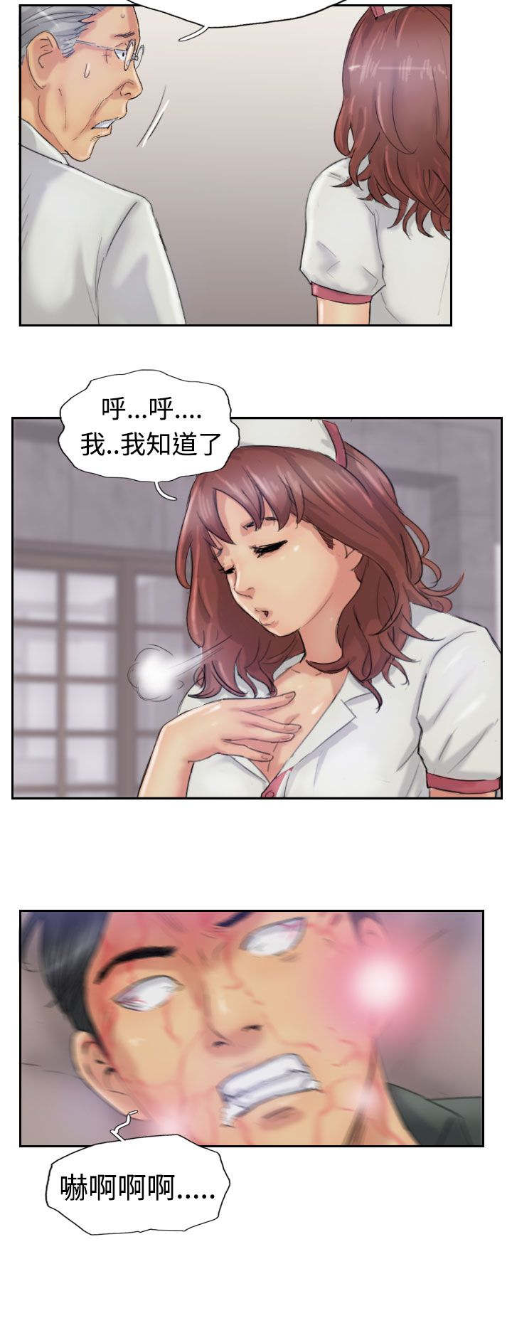 《冒牌会长》漫画最新章节第37章：诡异的变化免费下拉式在线观看章节第【1】张图片