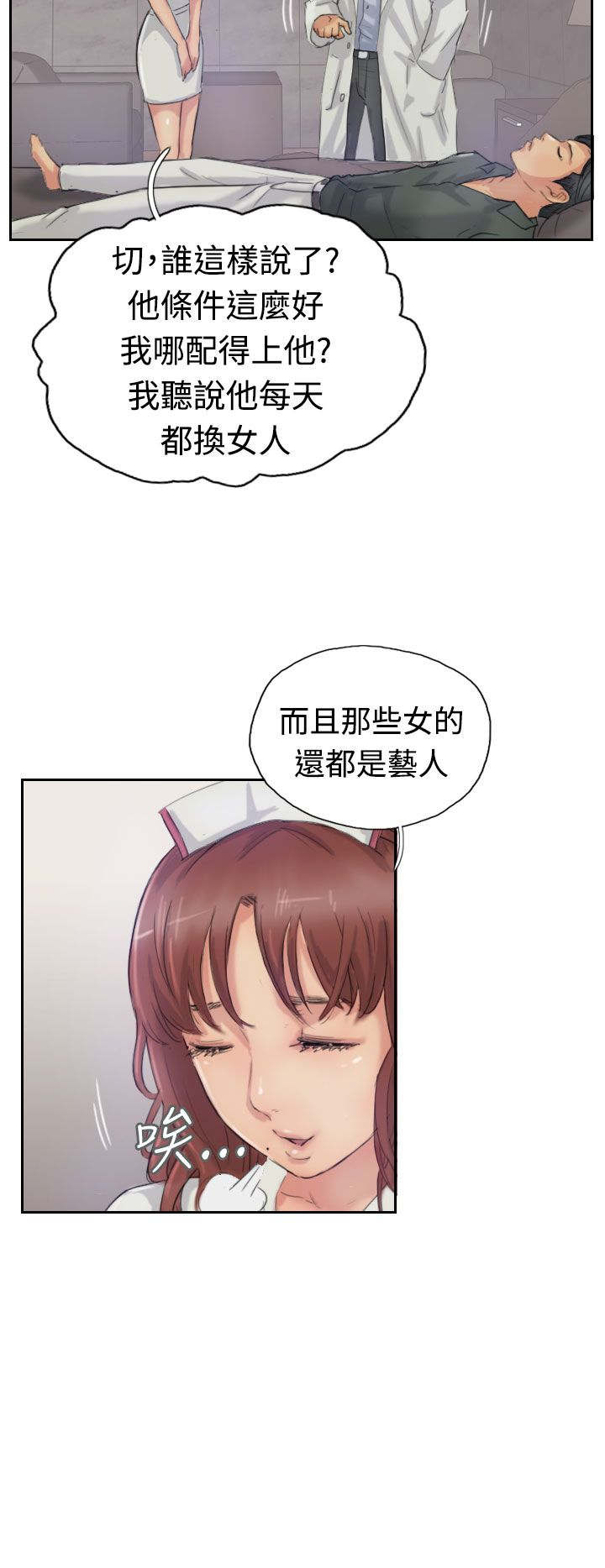 《冒牌会长》漫画最新章节第37章：诡异的变化免费下拉式在线观看章节第【11】张图片