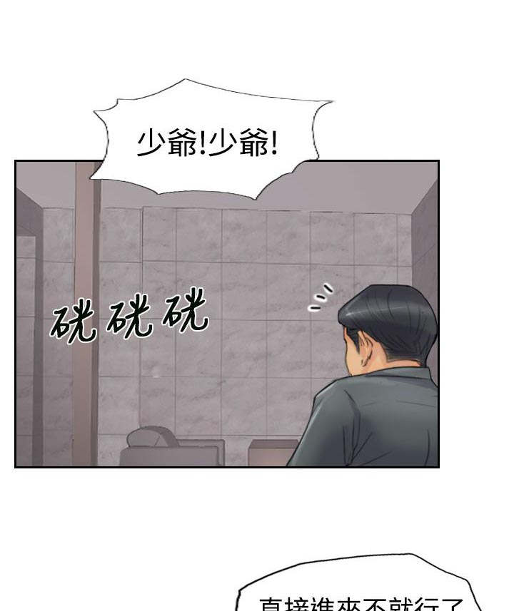 《冒牌会长》漫画最新章节第38章：梦境免费下拉式在线观看章节第【8】张图片