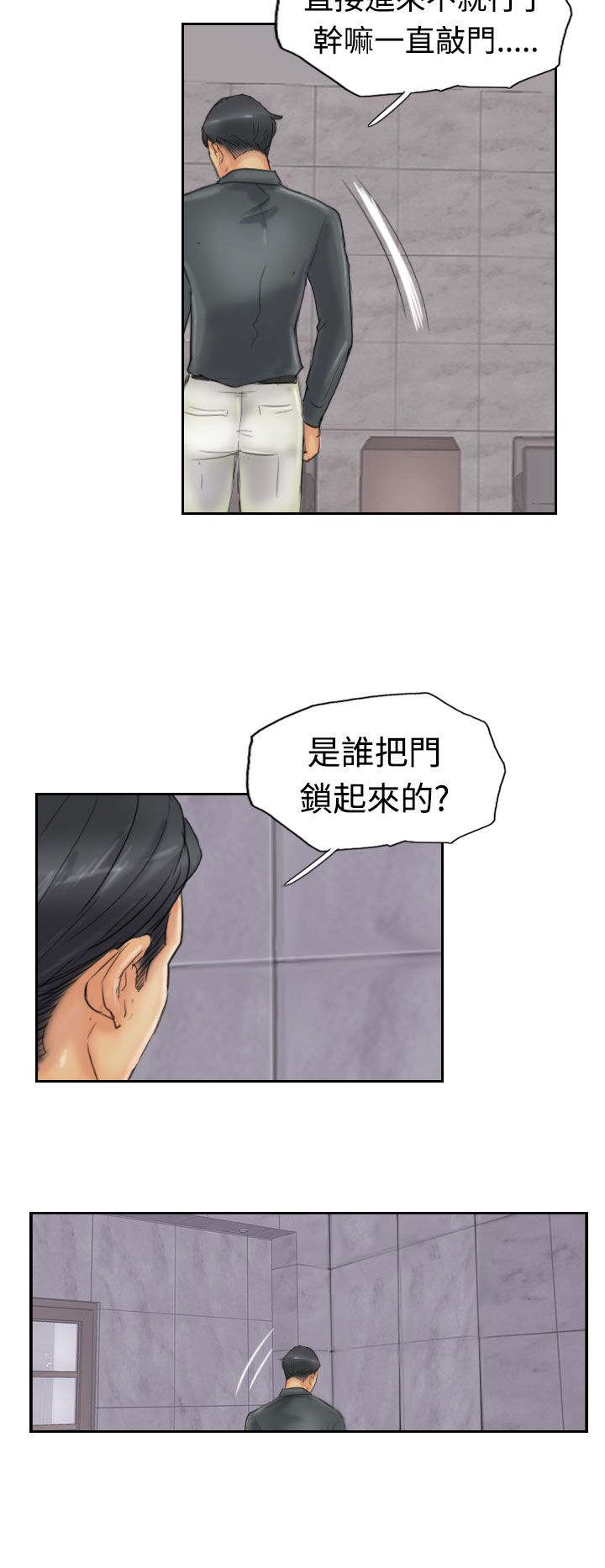 《冒牌会长》漫画最新章节第38章：梦境免费下拉式在线观看章节第【7】张图片